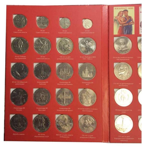 Полный набор юбилейных и памятных монет СССР 68 шт. в альбоме