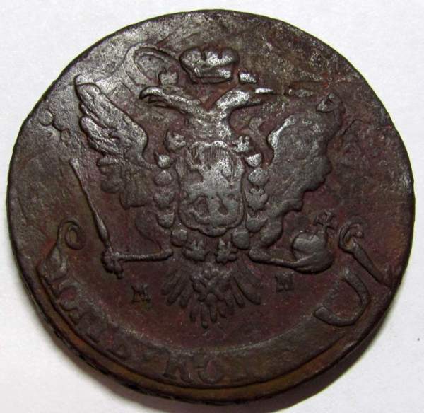 Монета 5 копеек Российской Империи 1763 ММ, арт 2