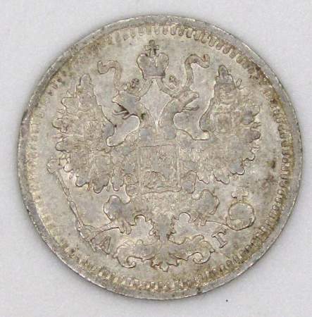 Монета 5 копеек Российской Империи 1889 Александр III, арт 2