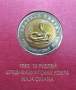 Полный набор монет серии Красная книга, 15 монет (1991-1994)