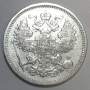 Монета 20 копеек 1863 года Российская Империя, Александр II, серебро