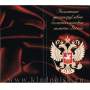 Альбом для памятных монет 10 рублей России (биметалл) черный
