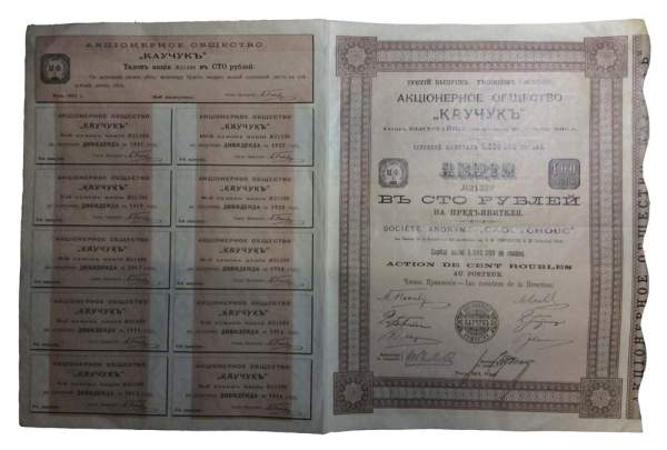 Акция в 100 рублей на предъявителя, акционерное общество "Каучук", выпуск 3, Рига, 1913 год. Акция в 100 рублей на предъявителя, акционерное общество "Каучук", выпуск 3, Рига, 1913 год.