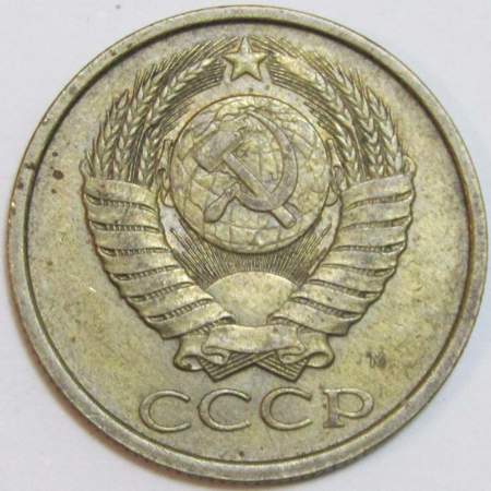 Монета 5 копеек СССР 1991 года﻿, ММД