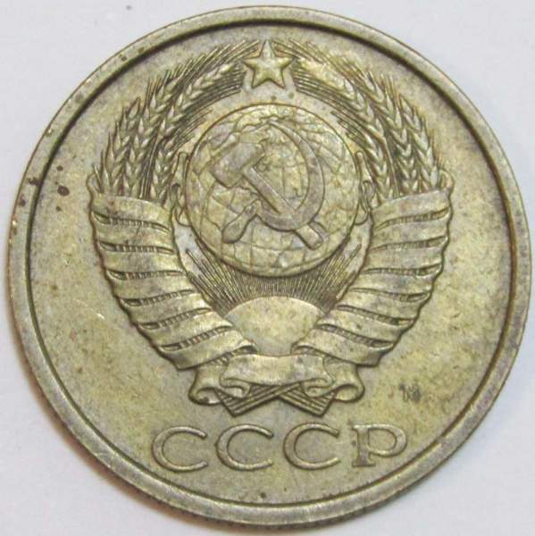 Монета 5 копеек СССР 1991 года﻿, ММД