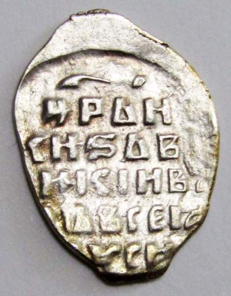 Копейка (чешуя) серебро Иван IV Васильевич Грозный 1533-1584 гг., Псковский денежный двор, ГР, КГ-79 Копейка (чешуя) серебро Иван IV Васильевич Грозный 1533-1584 гг., Псковский денежный двор, ГР, КГ-79