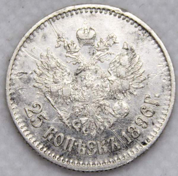 Монета 25 копеек 1896 года Российская Империя, Николай II, серебро 900 пробы, арт 2