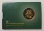 Юбилейная монета 25 лит 2013 года «25 лет движению Саюдис» в блистере