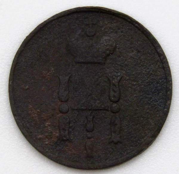 Монета полушка Российской Империи 1852 Николай I Монета полушка Российской Империи 1852 Николай I