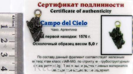 Подвеска из метеорита Campo del Cielo арт 8