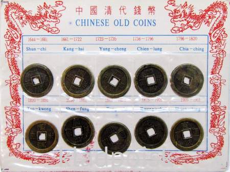 Сувенирный набор копии 10 старых монет Китая 1644-1911 гг.