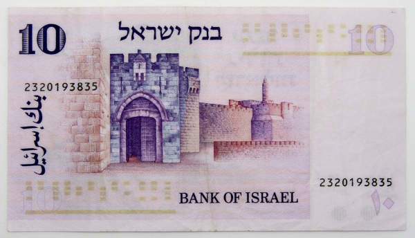 Банкнота 10 лир 1973 года Израиль Банкнота 10 лир 1973 года Израиль