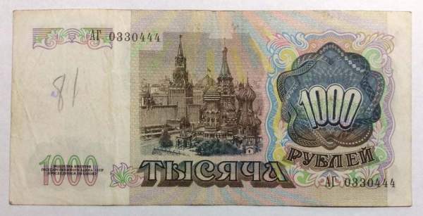Банкнота 1000 рублей СССР 1991 года (арт 7)