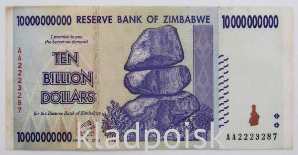 Банкнота Зимбабве 10 миллиардов долларов 2008 года