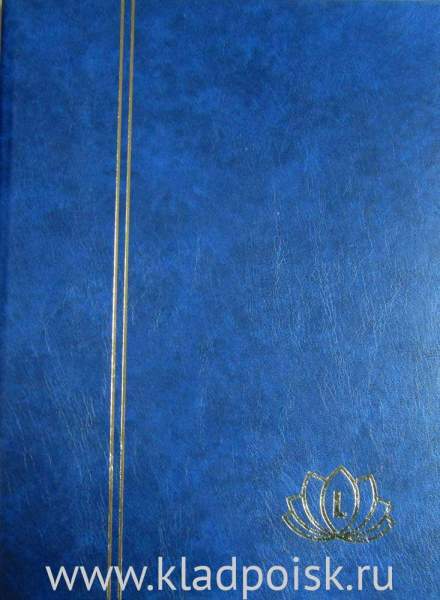 Почтовые марки Российской Федерации 2021 - Полный набор марок за 2021 год с малыми листами в кляссере Почтовые марки Российской Федерации 2021 - Полный набор марок за 2021 год с малыми листами в кляссере