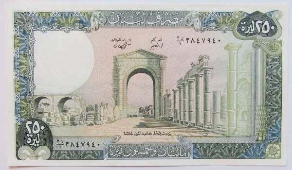 Банкнота Ливан 250 ливров 1978-1988 гг. Банкнота Ливан 250 ливров 1978-1988 гг.