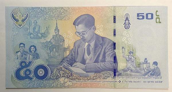Банкнота 50 бат 2017 года Тайланд