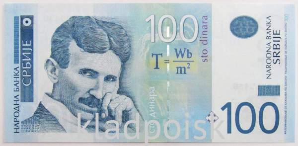 Банкнота 100 динаров 2013 года Сербия Банкнота 100 динаров 2013 года Сербия