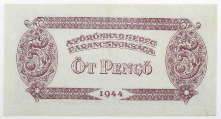 Банкнота 5 пенгё 1944 года Венгрия, арт 2