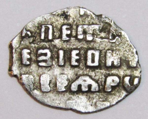 Копейка серебро Петр I Алексеевич (чешуя), 1692 год, Старый денежный двор