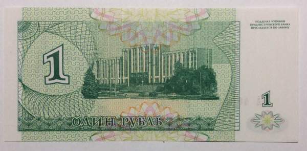 Банкнота 1 рубль 1994 года Приднестровье