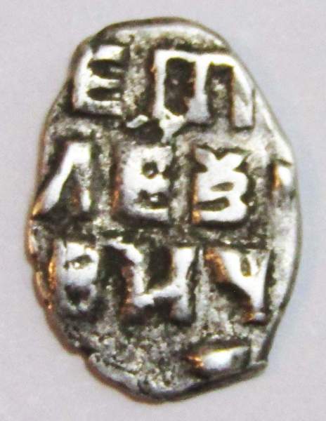 Копейка серебро Петр I Алексеевич (чешуя), 1707 год, Кадашевский денежный двор Копейка серебро Петр I Алексеевич (чешуя), 1707 год, Кадашевский денежный двор