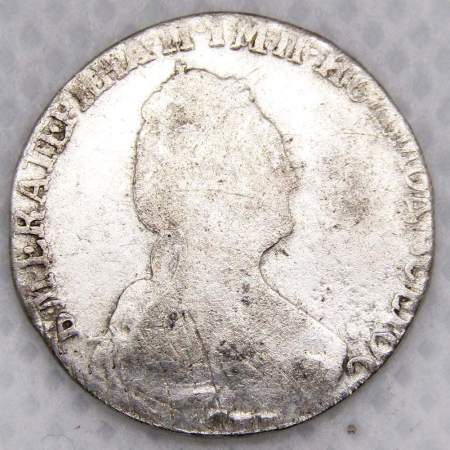 Монета гривенник 1779 года Российская Империя Екатерина II