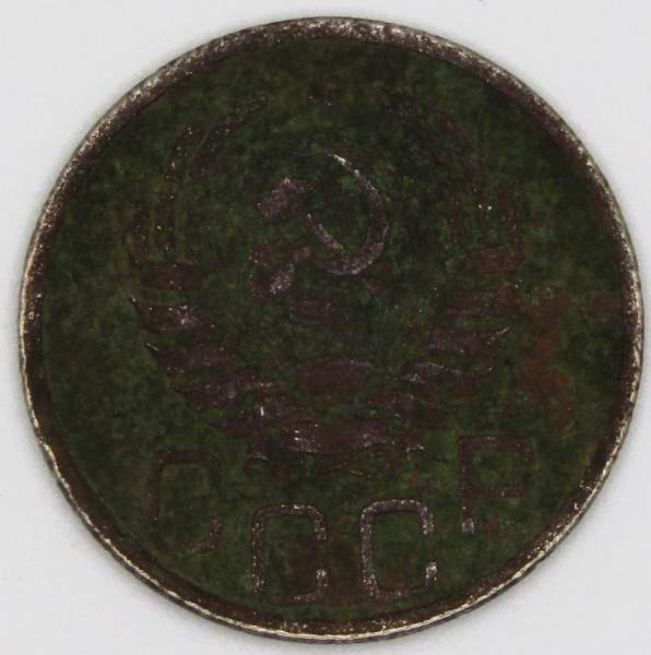 Монета 20 копеек СССР 1939 года Монета 20 копеек СССР 1939 года