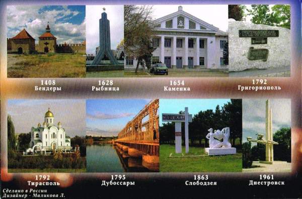 Набор монет Города Приднестровья (2014)