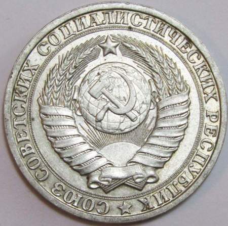 Монета 1 рубль СССР 1985 года, арт 6