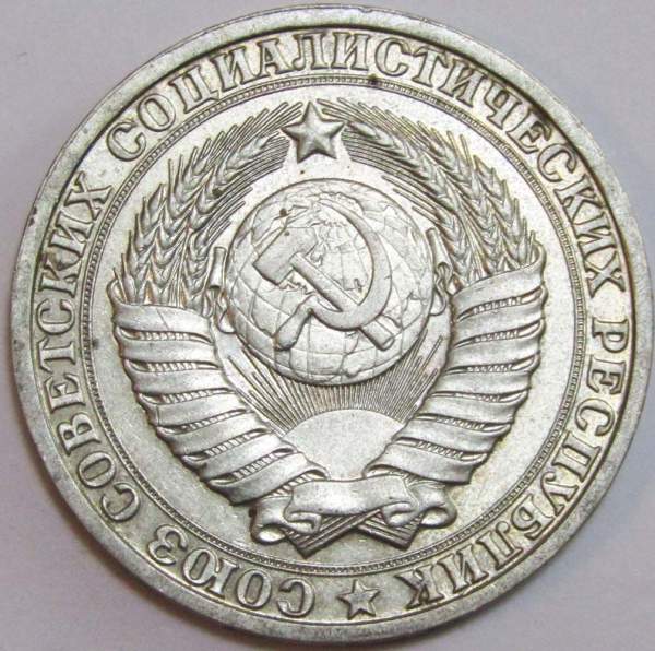 Монета 1 рубль СССР 1985 года, арт 6 Монета 1 рубль СССР 1985 года, арт 6