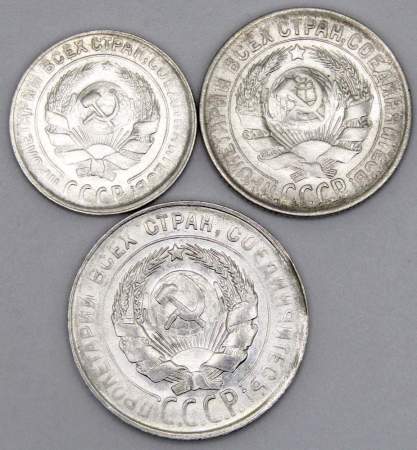Набор из 3 монет СССР 1930 года 10, 15, 20 копеек