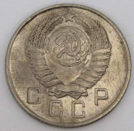 Монета 10 копеек СССР 1957 года﻿, арт 4