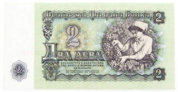 Банкнота 2 лева 1974 года Болгария Банкнота 2 лева 1974 года Болгария