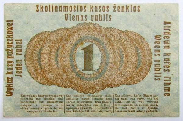 Банкнота 1 рубль 1916 года Ссудный кассовый знак Восточного банка для торговли и промышленности - Познань Германия Польша Россия Банкнота 1 рубль 1916 года Ссудный кассовый знак Восточного банка для торговли и промышленности - Познань Германия Польша Россия