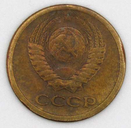 Монета 1 копейка СССР 1965 года﻿