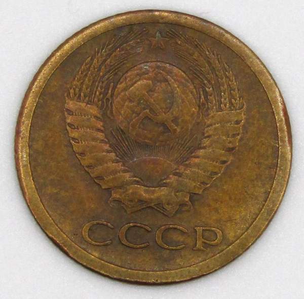 Монета 1 копейка СССР 1965 года﻿
