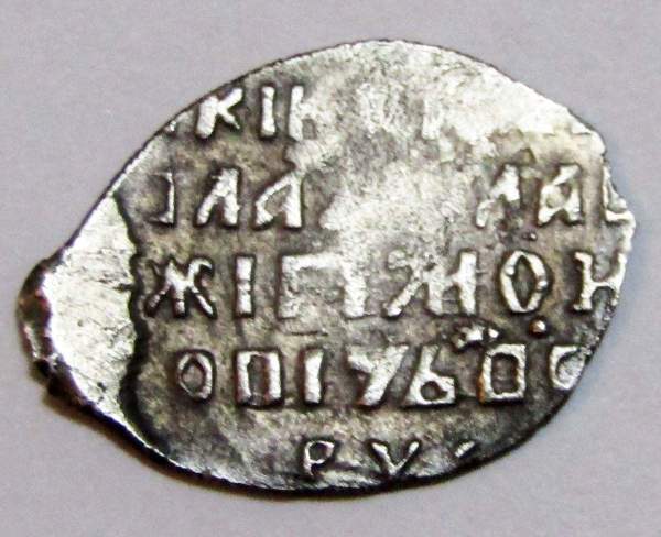 Копейка серебро Владислав Жигимонтович (чешуя), 1610-1612 гг., арт 4