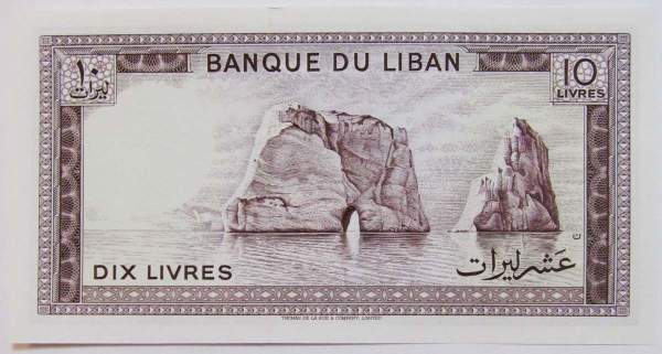 Банкнота Ливан 10 ливров 1986 года, арт 2 Банкнота Ливан 10 ливров 1986 года, арт 2