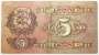 Банкнота 5 крон 1929 года Эстония
