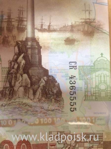 Бона 100 рублей, посвященная Крыму и Севастополю, серии СК номер 4365555