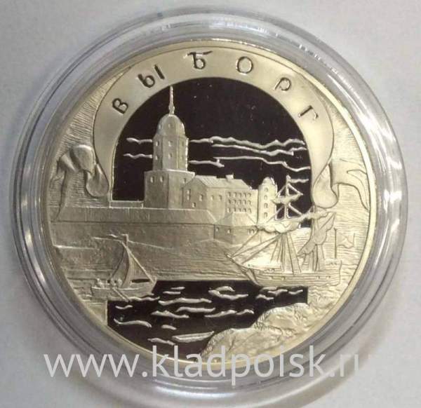 Монета 3 рубля Выборг, серебро, 2003