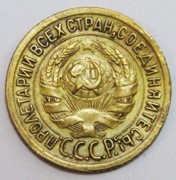 Монета 1 копейка СССР 1929 года, арт 3 Монета 1 копейка СССР 1929 года, арт 3