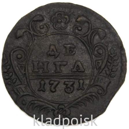 Монета 1 денга 1731 года, Российская Империя, Анна Иоановна (арт. 3)