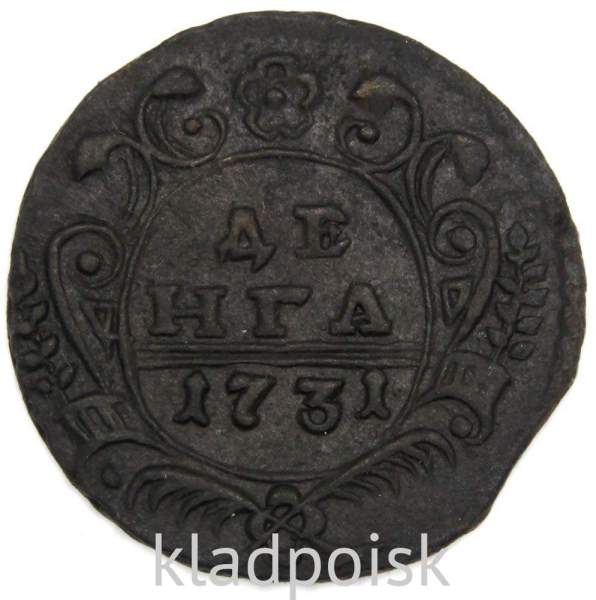 Монета 1 денга 1731 года, Российская Империя, Анна Иоановна (арт. 3)