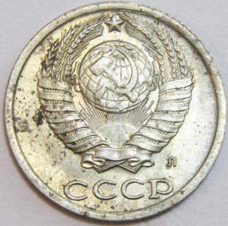 Монета 10 копеек СССР 1991 года﻿, ЛМД