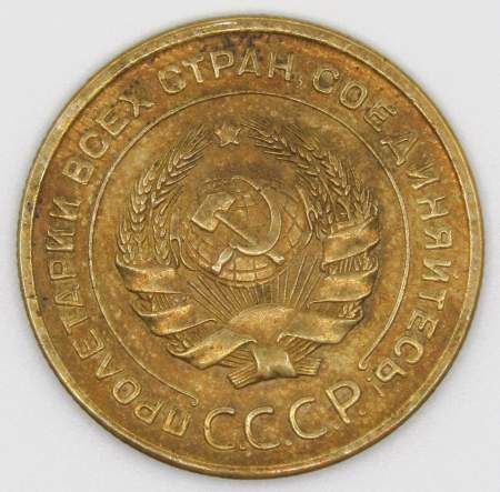 Монета 5 копеек СССР 1929 года﻿