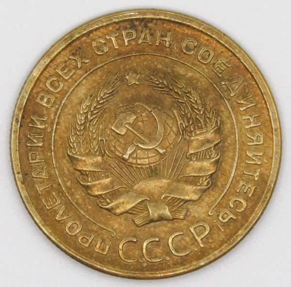 Монета 5 копеек СССР 1929 года﻿