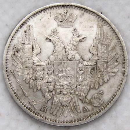 Монета 20 копеек 1850 года Российская Империя, СПБ ПА, Николай I, серебро Монета 20 копеек 1850 года Российская Империя, СПБ ПА, Николай I, серебро