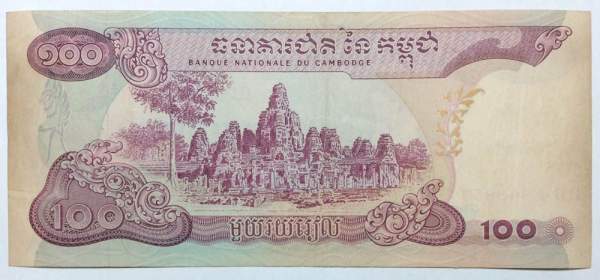 Банкнота 100 риелей 1973 года Камбоджа